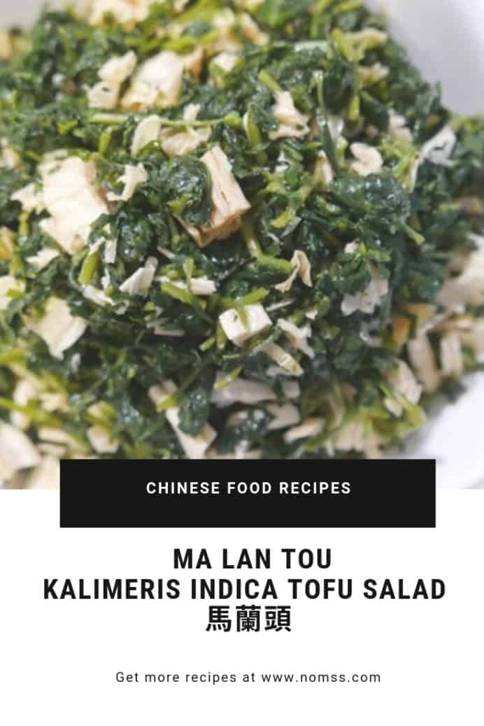 EASY TO MAKE Taiwanese MA LAN TOU RECIPE | KALIMERIS INDICA TOFU SALAD 馬蘭頭 on Nomss.com Food Blog
