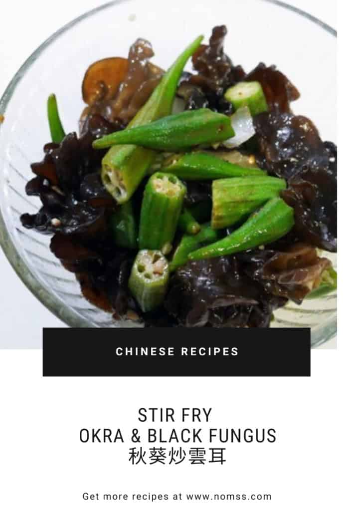 Stir Fry Okra Black Fungus Chinese Recipe