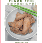 Phnom Penh Cambodian style fried chicken wings