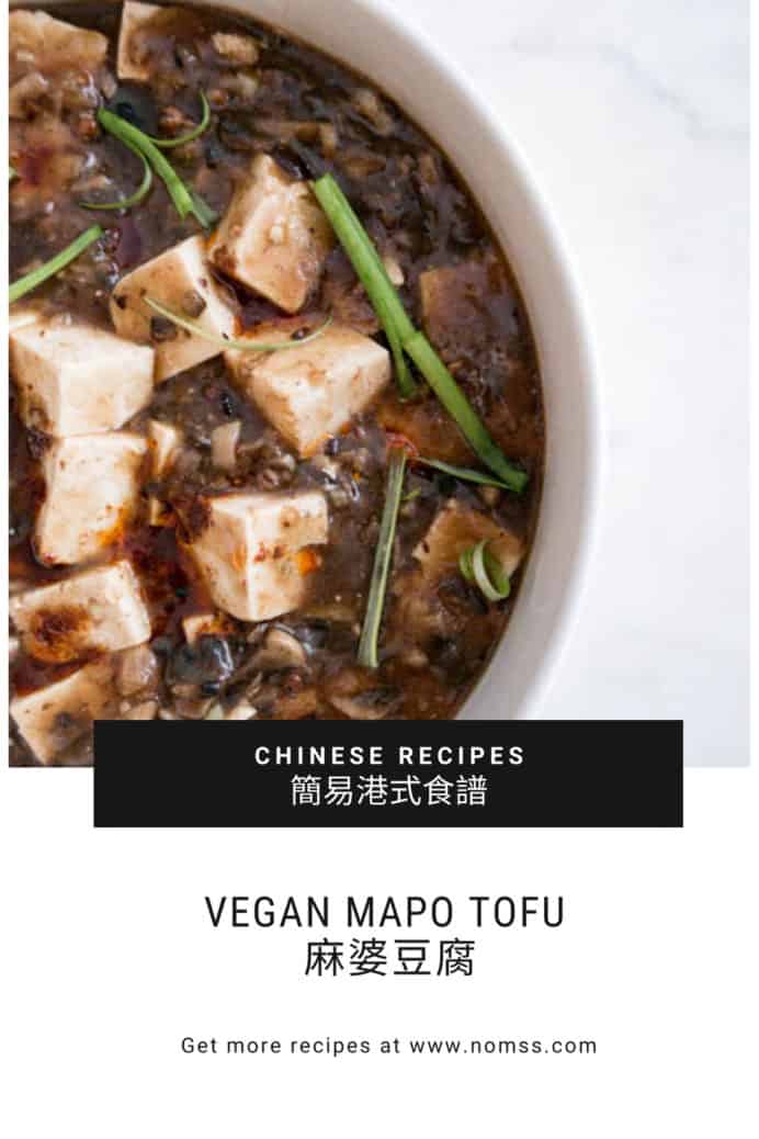 Not So Spicy Vegan Mapo Tofu 麻婆豆腐