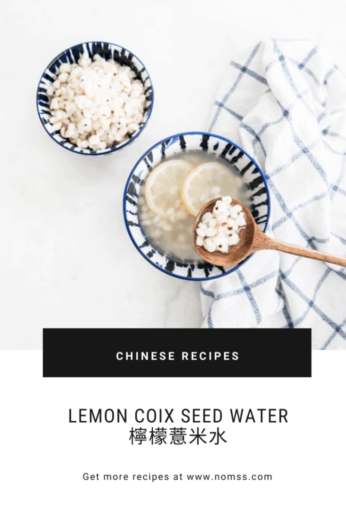 Lemon Coix Seed Water 檸檬薏米水
