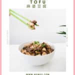 Vegan Szechuan Mapo Tofu 麻婆豆腐 is a classic home cooked Chinese Cantonese dish. I used Impossible Foods plant based patty for a healthier vegetarian mapo tofu version. Quick easy recipe in 15 minutes Chinese recipe! #Veganrecipes #MapoTofu #麻婆豆腐 #chineserecipes #cantoneserecipes #instanomss #szechuanfood #chinesefood #easychinese