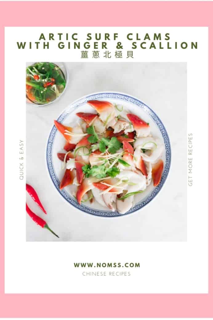 ARTIC SURF CLAMS WITH GINGER & SCALLION薑蔥北極貝