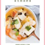 5 Minute Tomato Tofu Soup Recipe 蕃茄真姬菇豆腐湯食譜減肥餐