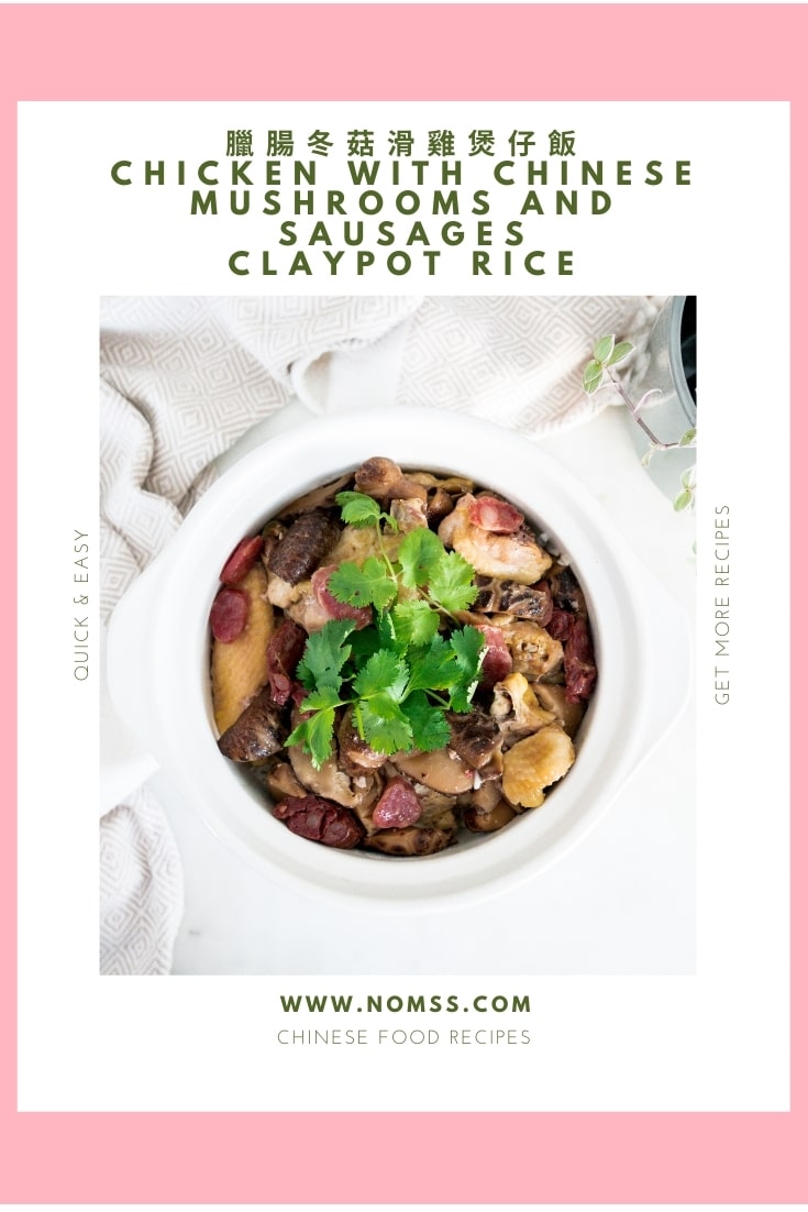 Steamed Chicken with Chinese Mushrooms and Sausages Claypot Rice 臘腸冬菇滑雞煲仔飯
