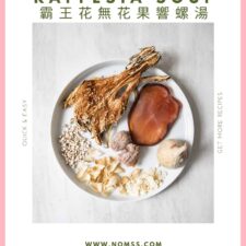 Chinese Soup for Cough and Phlegm (Ba Wong Fa Recipe)