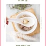 Si Shen Tang Herbal Soup for Managing Adrenal Fatigue 四神湯