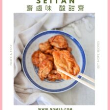 Sweet and Sour Seitan 齋鹵味 酸甜齋