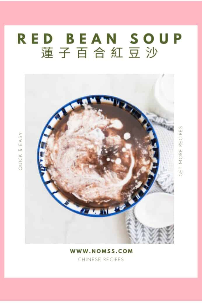 Adzuki Red Bean Soup with coconut milk 椰汁紅豆沙