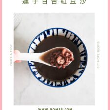Red Bean Soup Instant Pot 蓮子百合紅豆沙