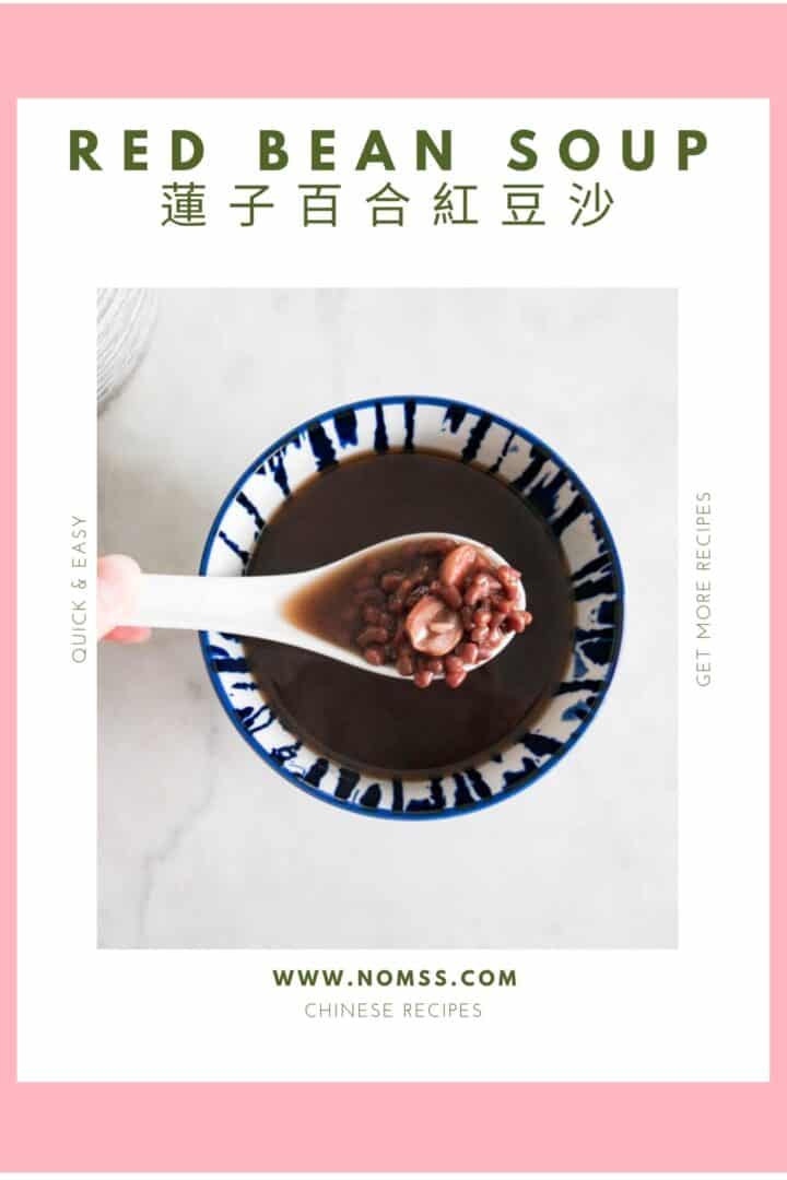 Chinese Red Bean Soup Instant Pot 蓮子百合紅豆沙