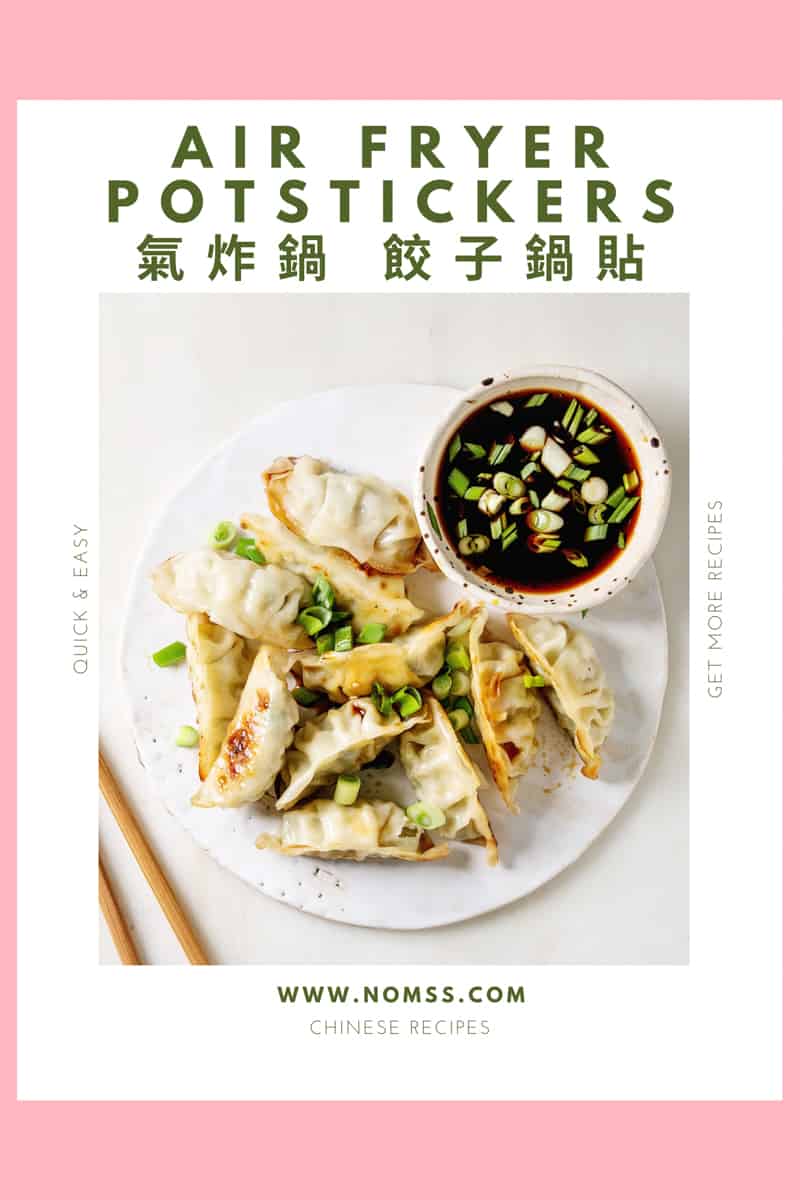 Easy Air Fryer Potsticker from Frozen 氣炸鍋餃子鍋貼