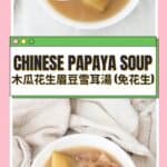 Chinese Papaya Black Eye Peas White Fungus Soup (no peanuts) 木瓜花生眉豆雪耳湯 (免花生)