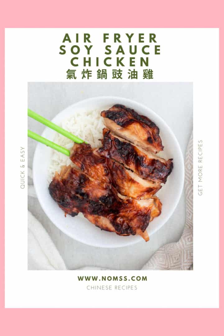 Easy Chinese Air Fryer Soy Sauce Chicken Thighs 氣炸鍋豉油雞
