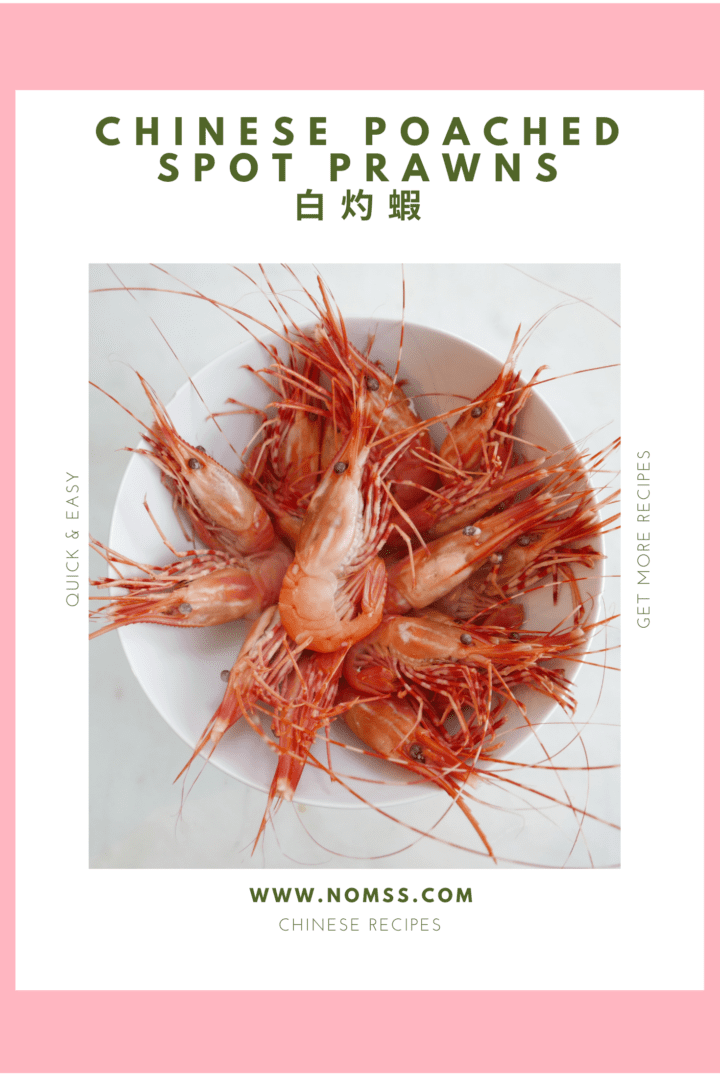 Chinese Poached Spot Prawns 白灼蝦
