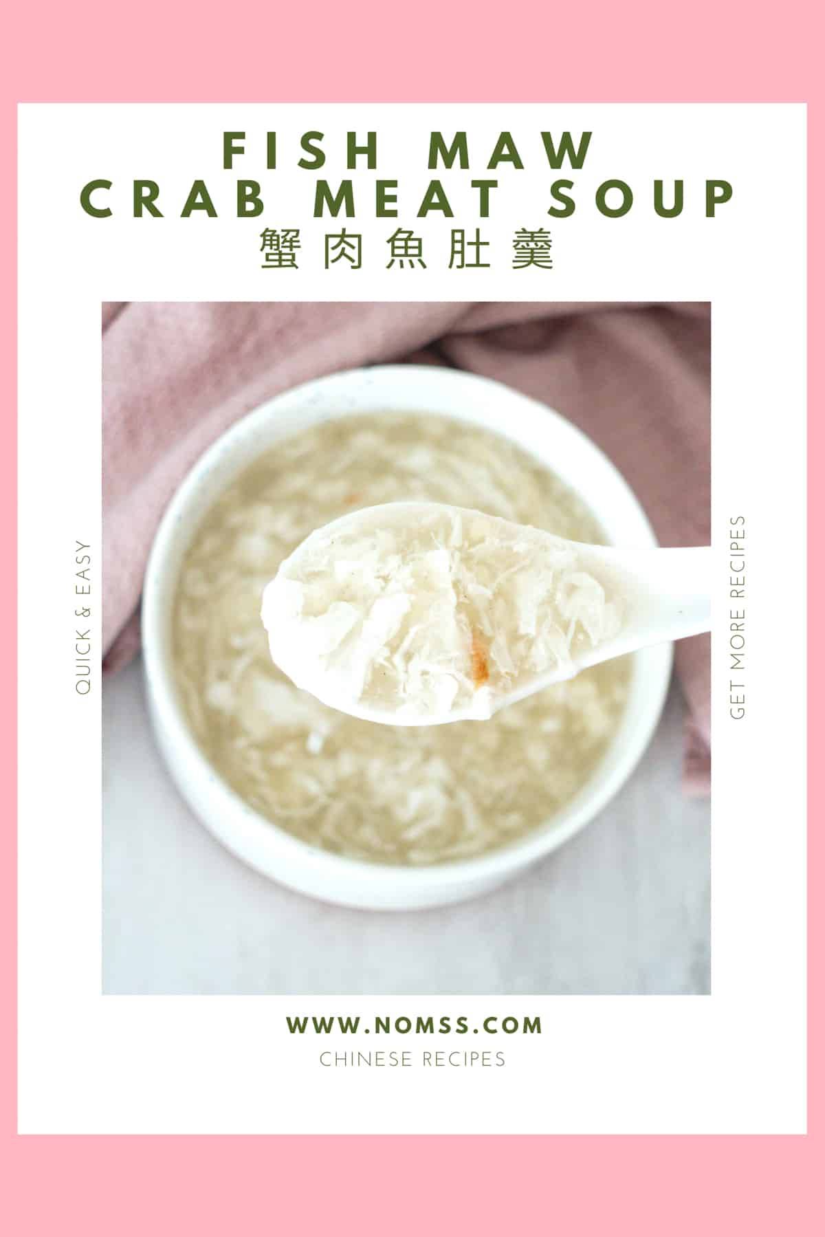 Fish Maw Crab Meat Soup 蟹肉魚肚羹 (鱼膘羹)
