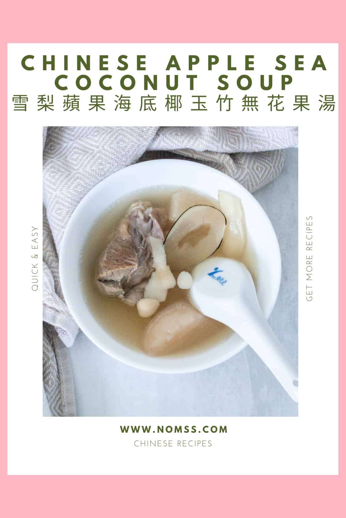 Moisturizing Chinese Apple Sea Coconut Soup 雪梨蘋果海底椰玉竹無花果湯