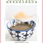 Quick and Easy Chinese Apple and Snow Pear Soup 蘋果雪梨無花果瘦肉湯