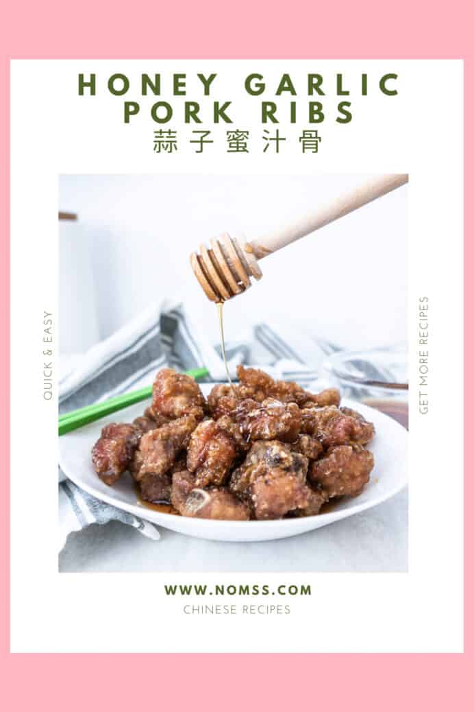 蒜子蜜汁骨 Chinese Honey Garlic Pork Ribs (Air Fry)