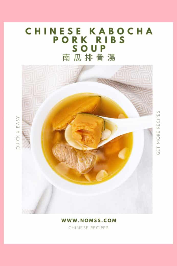 南北杏南瓜排骨湯 Chinese Kabocha Pork Ribs Soup