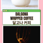 Traditional Dalgona Whipped Coffee Recipe 달고나 커피