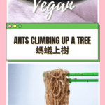 螞蟻上樹 Ants Climbing Up A Tree (Vegan)