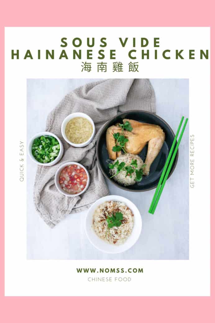 Sous Vide Hainanese Chicken Rice 海南雞飯 (低溫慢煮)