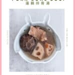 Easy Chinese Lotus Root and Pork Bone Soup 蓮藕排骨
