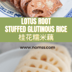 桂花糯米藕 Osmanthus Lotus Root Stuffed Glutinous Rice
