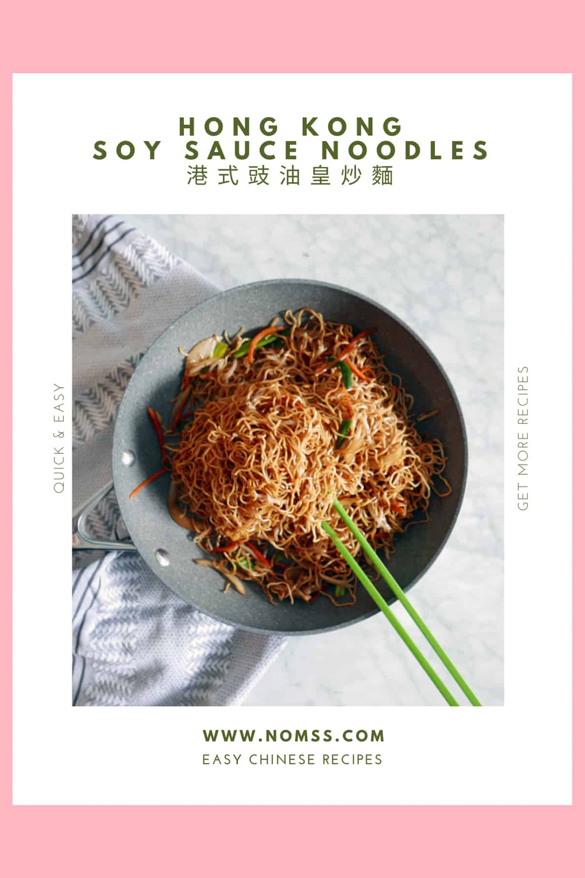 Chinese Pan Fried Supreme Soy Sauce Noodles 豉油皇炒麵