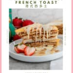 Easy Air Fryer Hong Kong Style French Toast with peanut butter 港式西多士