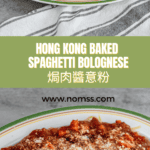 Hong Kong Style Baked Spaghetti Bolognese 焗肉醬意粉