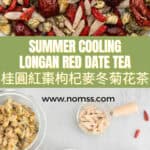 Cooling summer longan date tea in glass teacup with chrysanthemum flowers and goji berries on wooden table