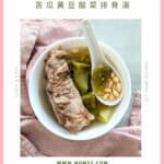 Discover this authentic bitter melon soup recipe with pork ribs and pickled greens. Traditional Chinese medicine cooling soup perfect for summer heat. Ready in 3 hours!