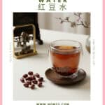 Deep amber TCM red bean water 红豆水 in a glass cup, daily adzuki bean drink for water retention and stress relief nomss.com