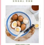 Five spice Chinese tea eggs 茶葉蛋 in a bowl surrounded by TCM marinade ingredients including star anise, cinnamon stick, and Chinese Angelica root, with text overlay reading five spice tea eggs, TCM inspired, gluten free adaptable.