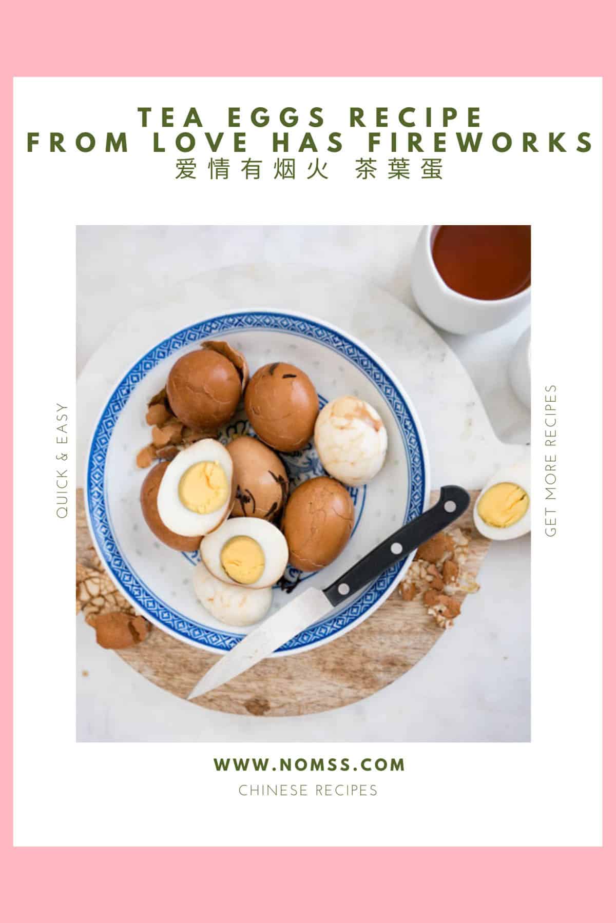 Five spice Chinese tea eggs 茶葉蛋 in a bowl surrounded by TCM marinade ingredients including star anise, cinnamon stick, and Chinese Angelica root, with text overlay reading five spice tea eggs, TCM inspired, gluten free adaptable.