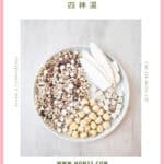 Pink-bordered pin featuring a white plate of dried Chinese soup ingredients, including pale yam slices, small cubes and round seeds. Text reads “Chinese Herbal Soup 四神湯.”