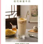 A plant-based osmanthus honey milk for anyone who bloats on dairy. Warm unsweetened soy milk to 50°C, pour it over osmanthus honey, and you're done.